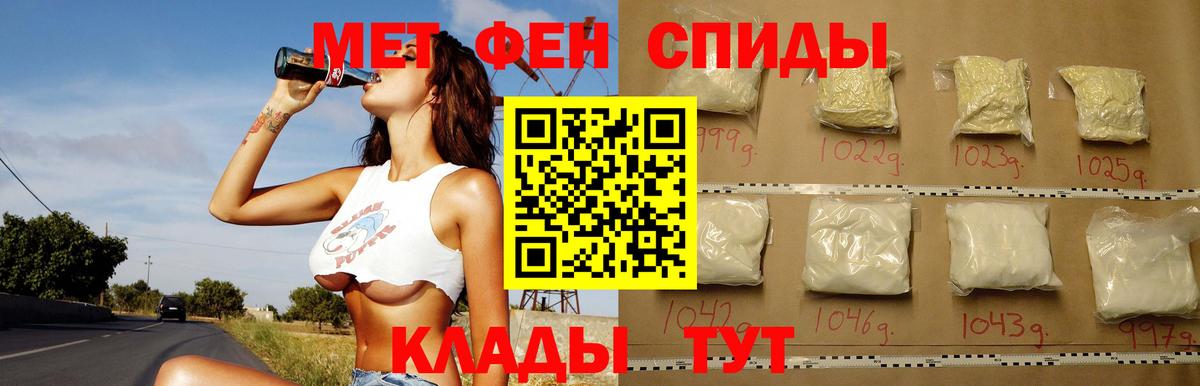 Амфетамин  Вход с VPN  Волгоград  Amphetamine Premium 