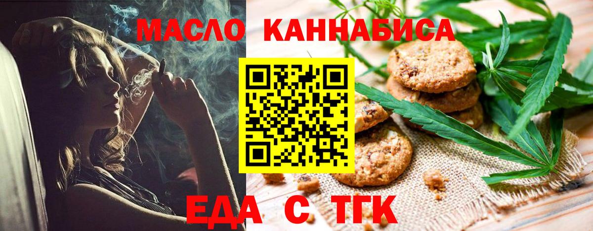 Волгоград  Еда ТГК марихуана  Вход с VPN 