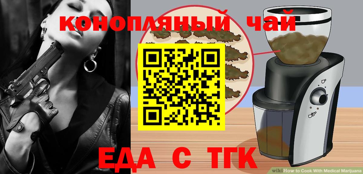 Печенье с ТГК марихуана Волгоград