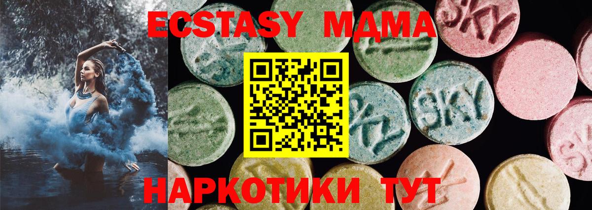 Экстази XTC  Вход с VPN  Ecstasy  Волгоград 