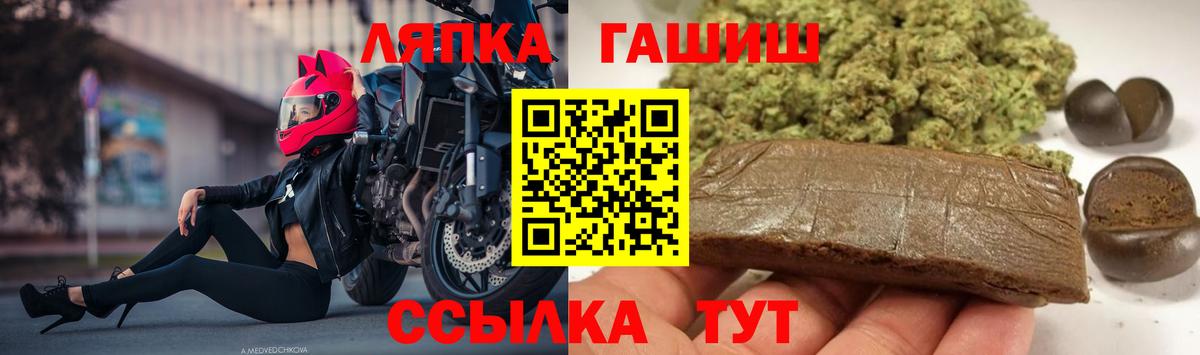 Гашиш hashish  Вход с VPN  ГАШ  Волгоград 