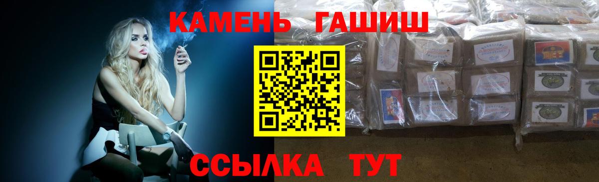 ГАШИШ 40% ТГК Волгоград