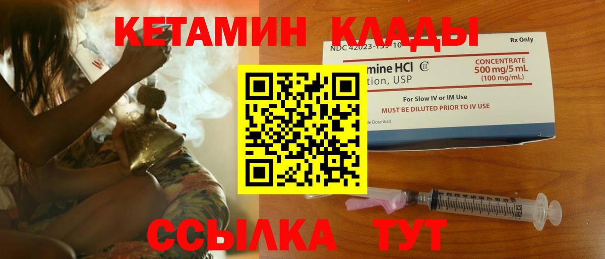 Волгоград  Кетамин ketamine  КЕТАМИН ketamine  Вход с VPN 