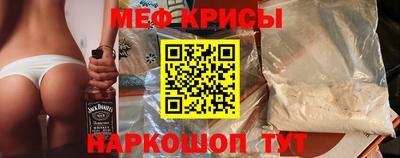 меф VHQ Вязьма