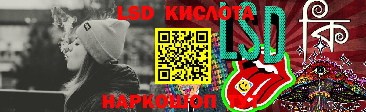 Лсд 25 экстази кислота    рабочий сайт  Волгоград  Вход с VPN 