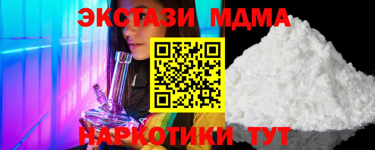 MDMA  МДМА кристаллы  Волгоград  Вход с VPN  МДМА молли 