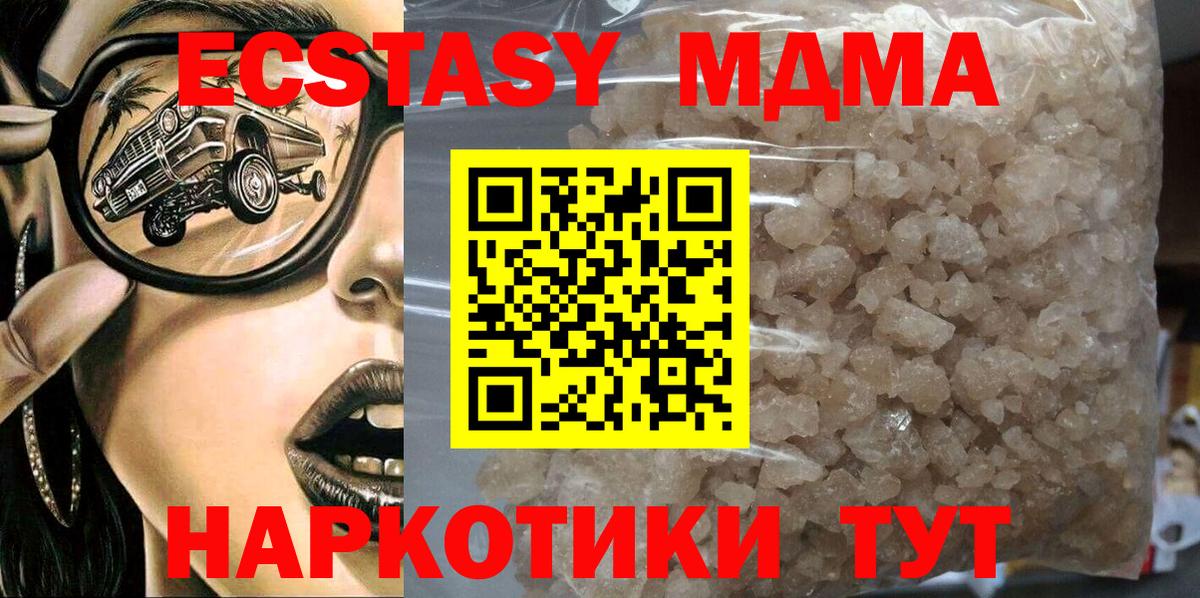 МДМА молли Волгоград