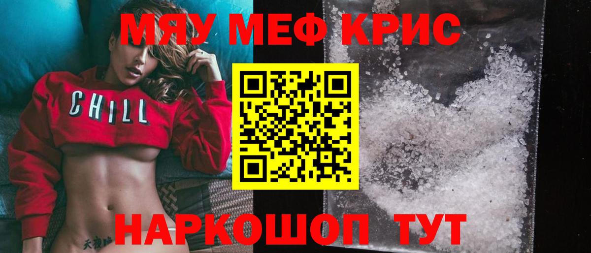 Волгоград  МЯУ-МЯУ VHQ  Мефедрон  МЕФ мяу мяу  Вход с VPN  МЕФ 
