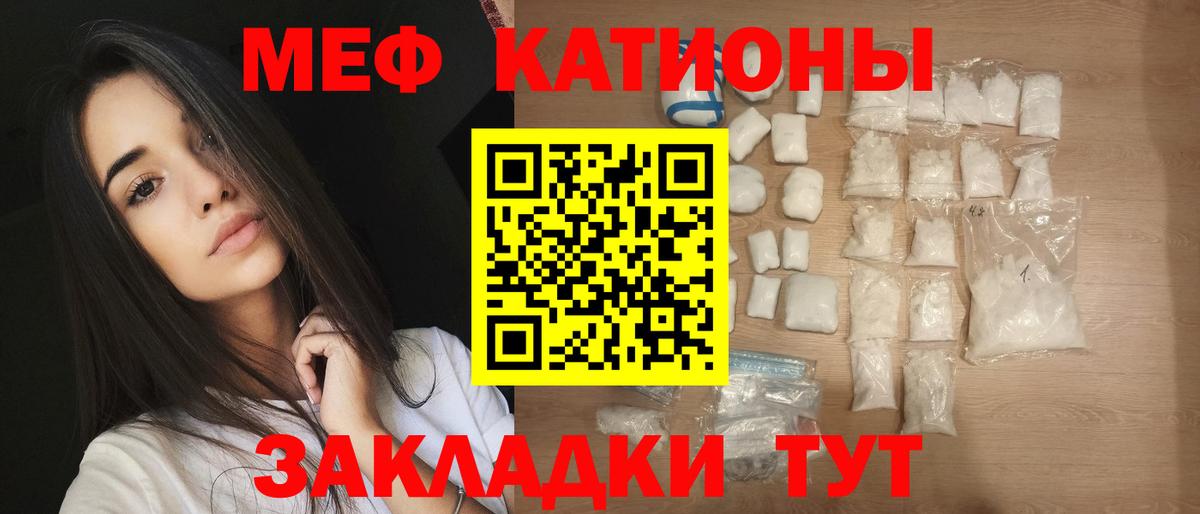 Мефедрон мука Волгоград