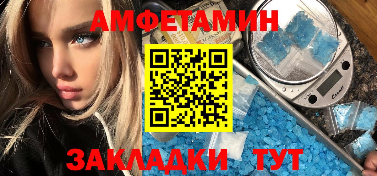 МЕТАМФЕТАМИН Methamphetamine Волгоград