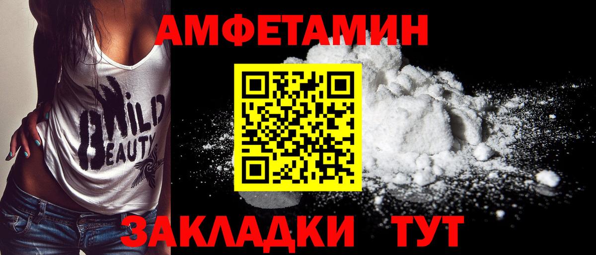 Метамфетамин мет  Вход с VPN  Волгоград 