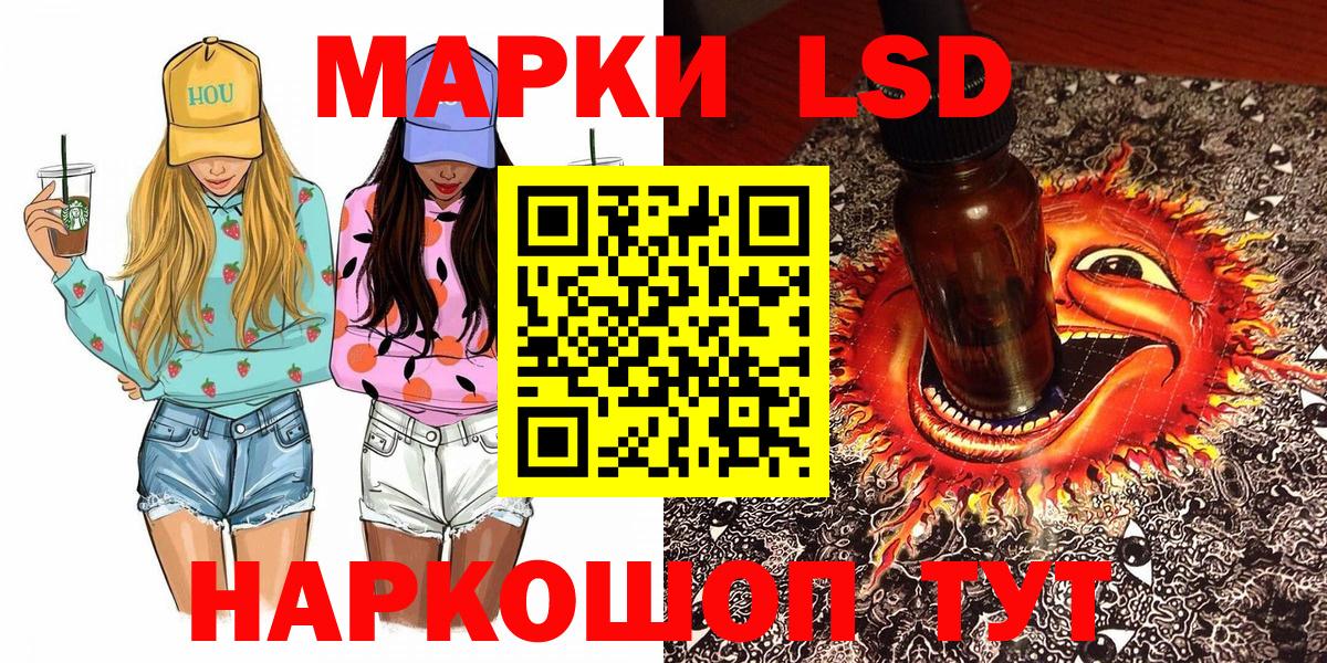 Волгоград  Наркотические марки 1,5мг  Вход с VPN  Наркотические марки 1,5мг 