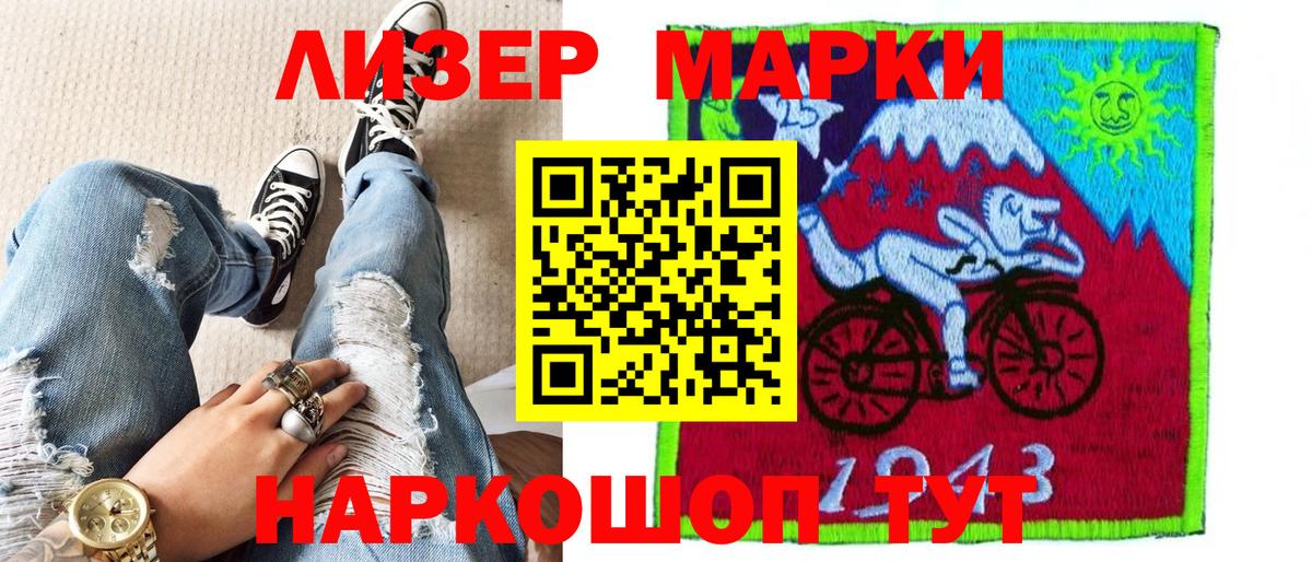 Марки NBOMe 1,8мг Волгоград
